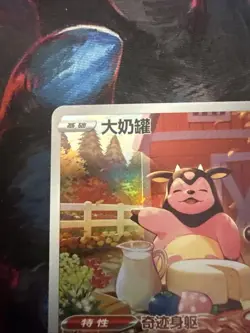 Miltank AR 134/131 cs6aC S-Chinese Simplified Chinese Pokemon TCG US Seller - Image 2