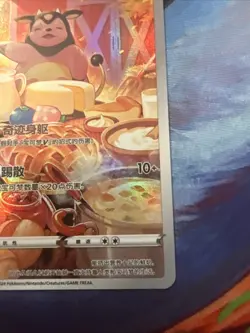 Miltank AR 134/131 cs6aC S-Chinese Simplified Chinese Pokemon TCG US Seller - Image 4