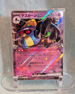 Cofagrigus EX #031/066 (RR) SV4K: ANCIENT ROAR Pokemon Japanese NM/M *US SELLER* - Image 1