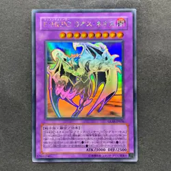 NM Elemental HERO Chaos Neos GLAS-JP036 Ghost Rare YuGiOh 2650 - Image 1