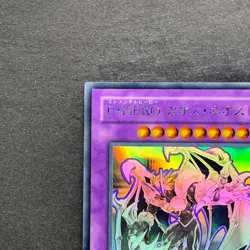 NM Elemental HERO Chaos Neos GLAS-JP036 Ghost Rare YuGiOh 2650 - Image 2