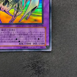 NM Elemental HERO Chaos Neos GLAS-JP036 Ghost Rare YuGiOh 2650 - Image 5