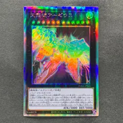 NM Divine Arsenal AA-ZEUS - Sky Thunder PHRA-JP045 Holographic Rare YuGiOh 780 - Image 1