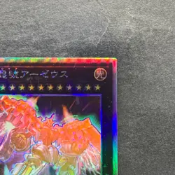 NM Divine Arsenal AA-ZEUS - Sky Thunder PHRA-JP045 Holographic Rare YuGiOh 780 - Image 3