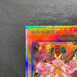 NM Kurikara Divincarnate POTE-JP031 Holographic Rare YuGiOh 980 - Image 2