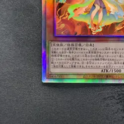 NM Kurikara Divincarnate POTE-JP031 Holographic Rare YuGiOh 980 - Image 4