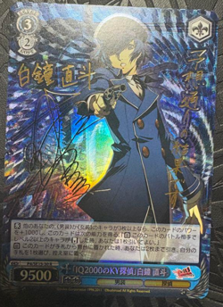 Signed Weiss Schwarz P4U Extra P4/SE15-30 SP Shirogane Naoto - Image 1