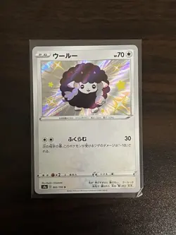 Wooloo S4A 302/190 S Shiny Star V Pokemon Card Japanese - Image 1