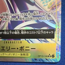 Jewelry Bonney OP13-108 Super Rare Holo Character Card One Piece CCG - Image 2