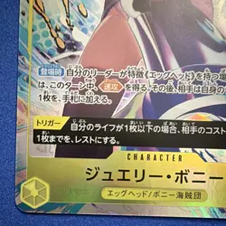 Jewelry Bonney OP13-108 Super Rare Holo Character Card One Piece CCG - Image 3
