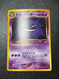 [US Duty Inc] Dark Gengar No.094 Holo Neo Destiny Old 2001 Japanese Pokemon Card - Image 1