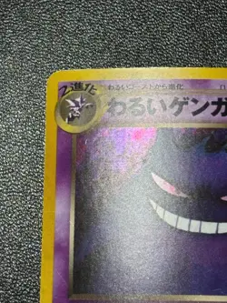 [US Duty Inc] Dark Gengar No.094 Holo Neo Destiny Old 2001 Japanese Pokemon Card - Image 2