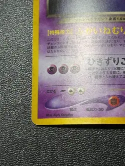 [US Duty Inc] Dark Gengar No.094 Holo Neo Destiny Old 2001 Japanese Pokemon Card - Image 5