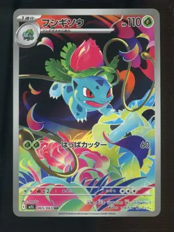 Ivysaur AR 065/063 M1L Mega Brave Pokemon Card Game Japanese - Image 1