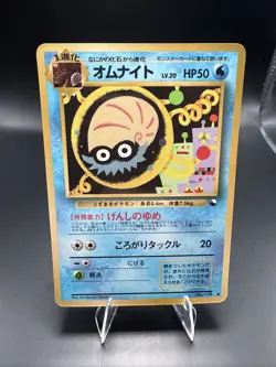 Pokemon Omanyte No. 138 Glossy Uncommon Vending Series 2 Japanese - Image 1