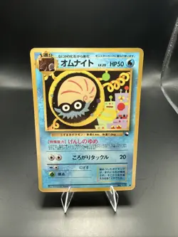 Pokemon Omanyte No. 138 Glossy Uncommon Vending Series 2 Japanese - Image 2
