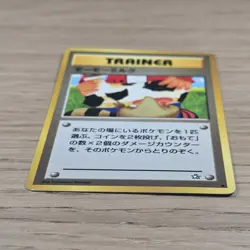 Moo Moo Milk BANNED Neo Genesis Old Back Komiya Japanese Pokemon Card HP - Image 4