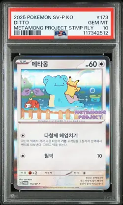 PSA10 2025 POKEMON KOREAN SV-P METAMONG PROJECT DITTO PROMO #173 DITTO - Image 1
