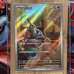 Pokemon S-Chinese Gem Pack Vol.3 CBB3C 1307/07 Mimikyu 1307/07 - Image 1