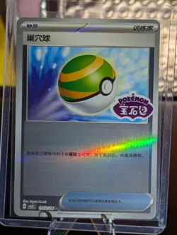 Nest Ball 1902/04 - *STAMPED* CBB3C Gem Pack 3 - Chinese Pokemon TCG NM - Image 1