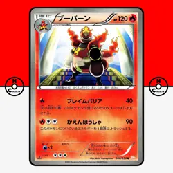 Pokemon Magmortar 008/050 BW5 Dragon Blade Banned Artwork Japanese #1 LP - Image 1