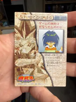 Yugioh Mokuba Kaiba Toei Animation Shueisha Amada Card No.8 - 1998 - Image 5