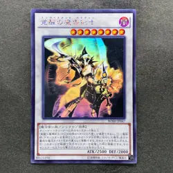 NM Enlightenment Paladin BOSH-JP047 Ghost Rare YuGiOh 1000 - Image 1