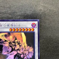 NM Enlightenment Paladin BOSH-JP047 Ghost Rare YuGiOh 1000 - Image 3