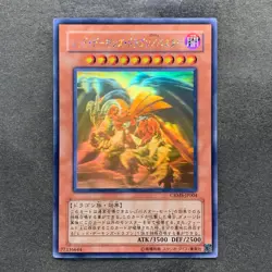 NM Red Dragon Archfiend / Assault Mode CRMS-JP004 Ghost Rare YuGiOh 1180 - Image 1