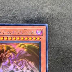 NM Red Dragon Archfiend / Assault Mode CRMS-JP004 Ghost Rare YuGiOh 1180 - Image 3