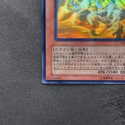 NM Red Dragon Archfiend / Assault Mode CRMS-JP004 Ghost Rare YuGiOh 1180 - Image 4