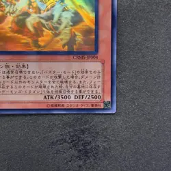 NM Red Dragon Archfiend / Assault Mode CRMS-JP004 Ghost Rare YuGiOh 1180 - Image 5