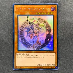 NM Dark Magician Girl DP23-JP000 Ghost Rare YuGiOh 7400 - Image 1
