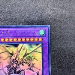 NM Dragon Knight Drago-Equiste DREV-JP038 Ghost Rare YuGiOh 1480 - Image 3