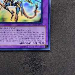 NM Dragon Knight Drago-Equiste DREV-JP038 Ghost Rare YuGiOh 1480 - Image 5