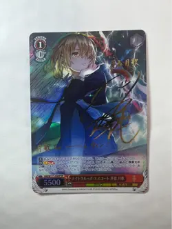 Signed Weiss Schwarz Heaven Burns Red vol.2 Kayamori Ruka Card HBR/W117-056SP SP - Image 1