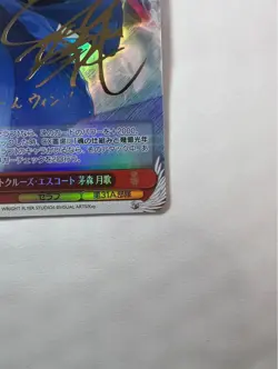 Signed Weiss Schwarz Heaven Burns Red vol.2 Kayamori Ruka Card HBR/W117-056SP SP - Image 5