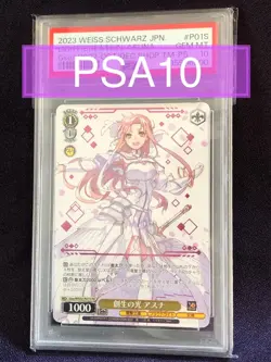 LIGHT / CREATION, ASUNA Gso/WS02-P01S PR SAO WEISS SCHWARZ PSA 10 - Image 1