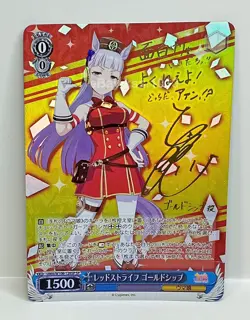 Weiss Schwarz SP Signed FOIL Umamusume Gold Ship UMA/W106-126SP Japanese - Image 1