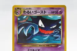 Pokemon card TCG Dark Haunter No.093 Old Back Non Holo Neo Destiny Japanese LP - Image 2