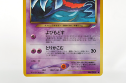 Pokemon card TCG Dark Haunter No.093 Old Back Non Holo Neo Destiny Japanese LP - Image 3
