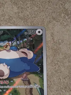 [ NM ] Snorlax 181/165 151 Art Rare Japanese Pokemon Card - Image 2