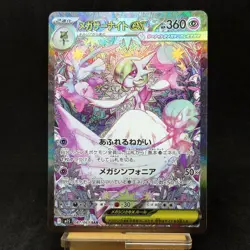 Mega Gardevoir ex SAR 087/063 Shiny Treasure ex Japanese Pokemon Card TCG - Image 1