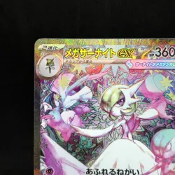 Mega Gardevoir ex SAR 087/063 Shiny Treasure ex Japanese Pokemon Card TCG - Image 2