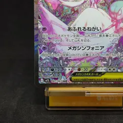 Mega Gardevoir ex SAR 087/063 Shiny Treasure ex Japanese Pokemon Card TCG - Image 4
