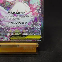 Mega Gardevoir ex SAR 087/063 Shiny Treasure ex Japanese Pokemon Card TCG - Image 5