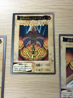 Exodia the Forbidden One Set Complete Bandai 1998 Yu-Gi-Oh Card Japanese No 38 - Image 2