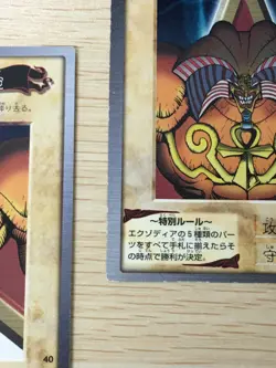 Exodia the Forbidden One Set Complete Bandai 1998 Yu-Gi-Oh Card Japanese No 38 - Image 5