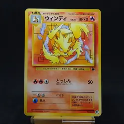 Arcanine 32 Intro Pack Squirtle Regular Japanese Pokemon Card TCG Old Back - Image 1