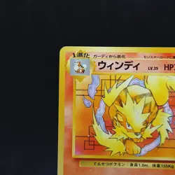 Arcanine 32 Intro Pack Squirtle Regular Japanese Pokemon Card TCG Old Back - Image 2